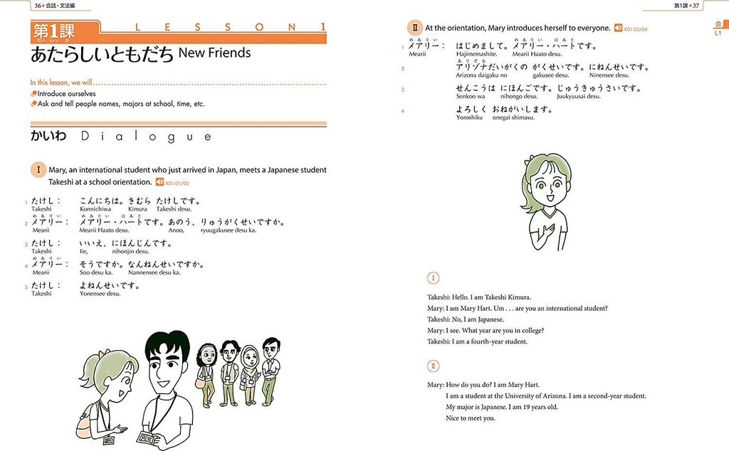 genki-textbook-volume-1-3rd-edition-genki-1-multilingual-edition-02-Genki_Textbook_Volum_67e4bbae12d54b71ab59e7190ac82b4f.jpg
