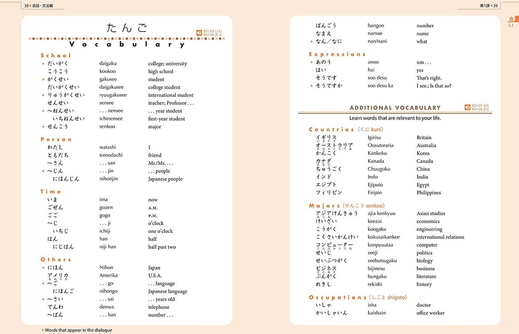 genki-textbook-volume-1-3rd-edition-genki-1-multilingual-edition-03-Genki_Textbook_Volum_5d093c76e14379cdbf89b824ce6c91b0.jpg
