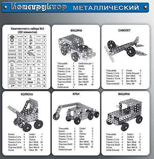 classic-russian-metal-constructor-toy-set-292-pieces-educational-construction-kit-ussr-soviet-retro-design-stem-developing-building-kit-mechanical-engineering-for-kids-ages-6-10-years-old-02-Classic_Russian_Meta_506757e8d801ae78718ca54f761b06be.jpg