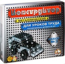 Classic Russian Metal Constructor Toy Set 292 Pieces - Educational Construction Kit USSR Soviet Retro Design - Stem Developing Building Kit Mechanical Engineering for Kids Ages 6-10 Years Old